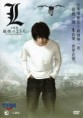 Death Note O Filme-3- L Changes the World